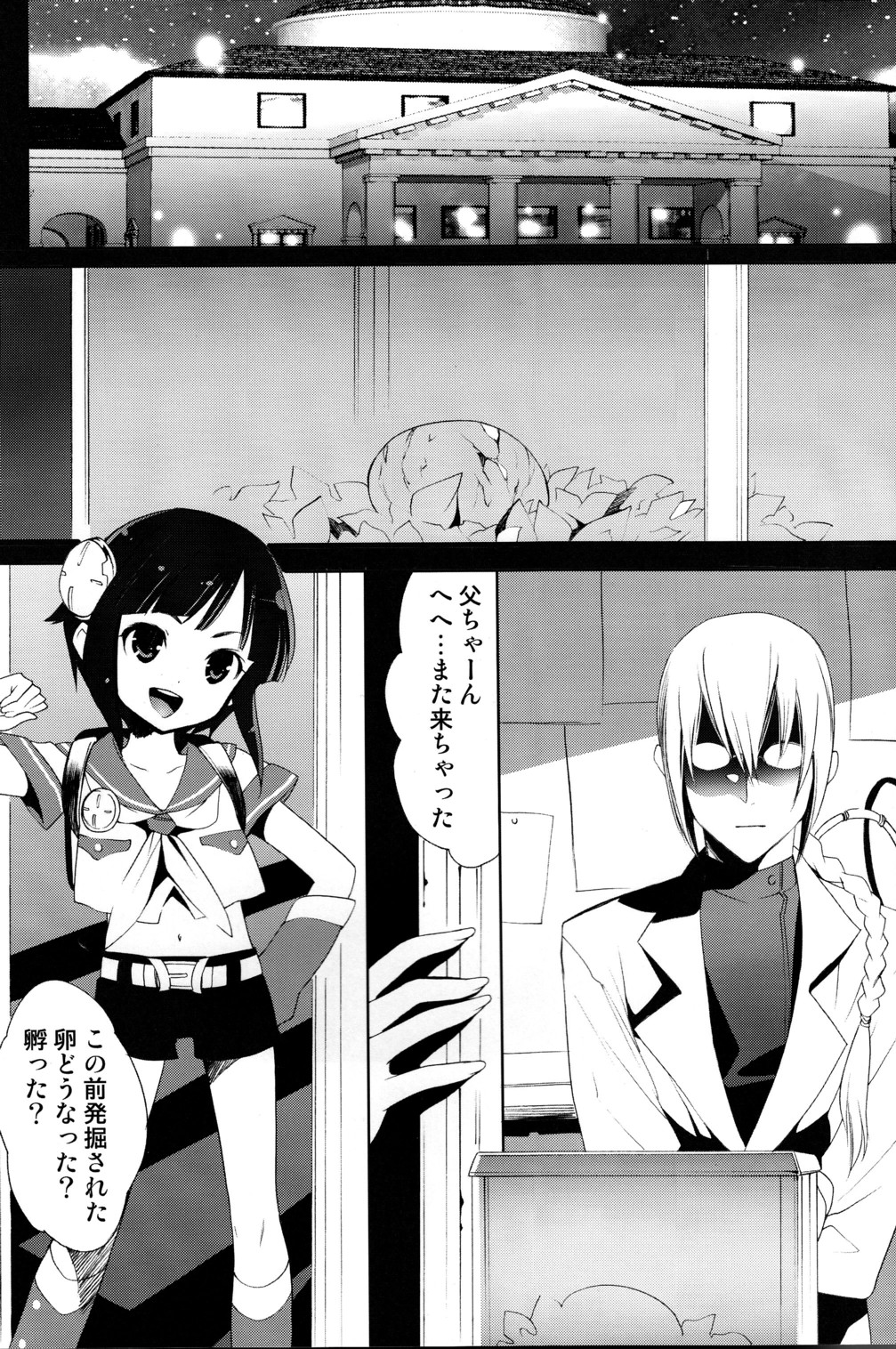 (C78) [Shota Factory (Mizukami Ran)] Shotanko! Yanchakko Hen page 3 full