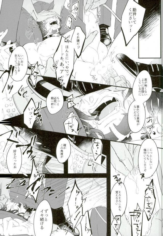 (TIGER HUNTING 10) [Coperu (Rira)] Shiro to Kuro no Fuiria (TIGER & BUNNY) page 10 full