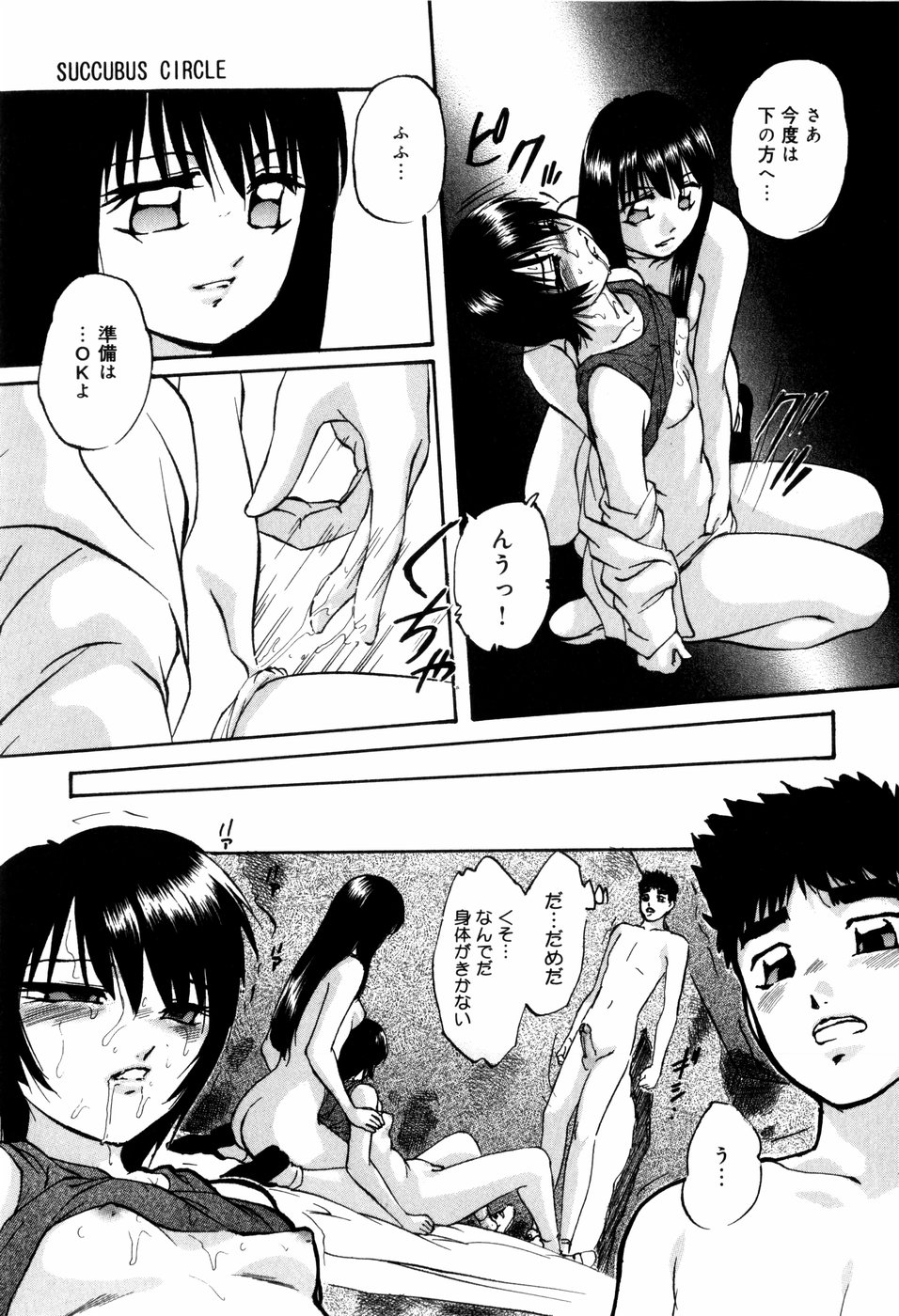 [Kazusa Shima] Circle page 31 full