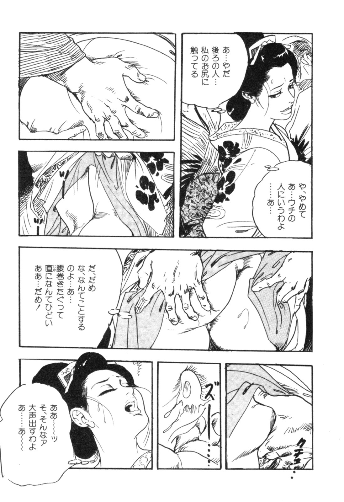 [Ken Tsukikage] Midare Goshi Jidaigeki Series 4 page 68 full