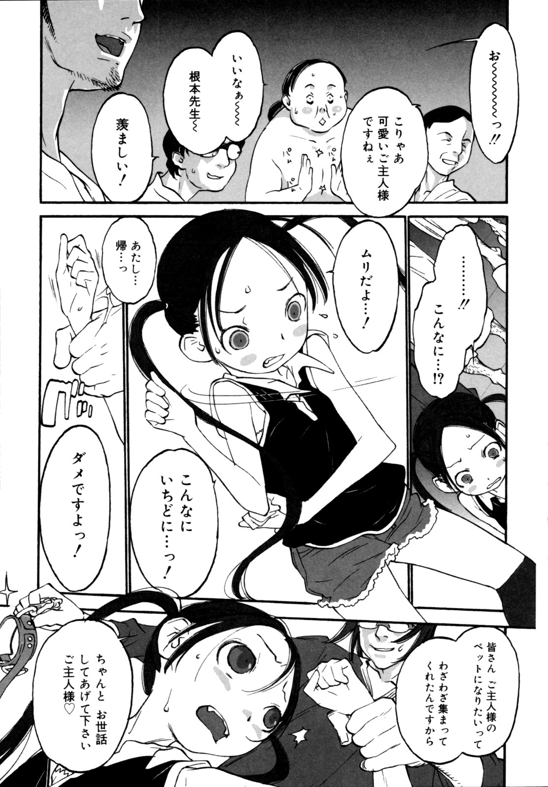 [Shinkaida Tetsuyarou] Joshi Show - Little Girl Show page 25 full