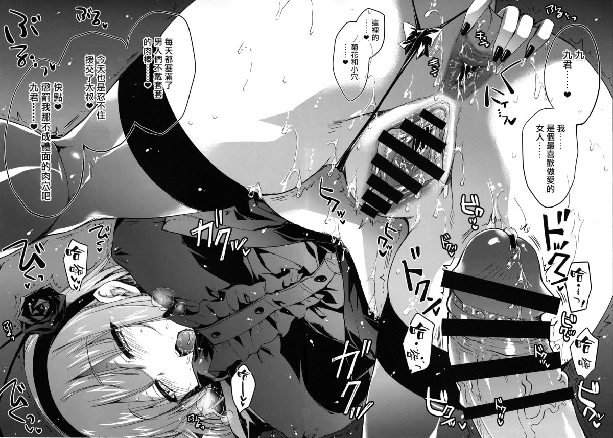 (C89) [Alemateorema (Kobayashi Youkoh)] GARIGARI77 (Dagashi Kashi) [Chinese] [無毒漢化組] page 6 full