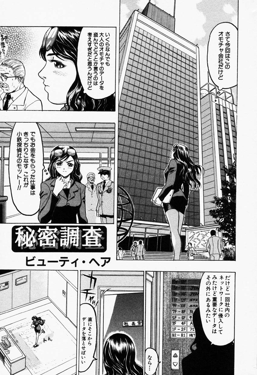 Comic Hime Dorobou 2001-06 page 39 full