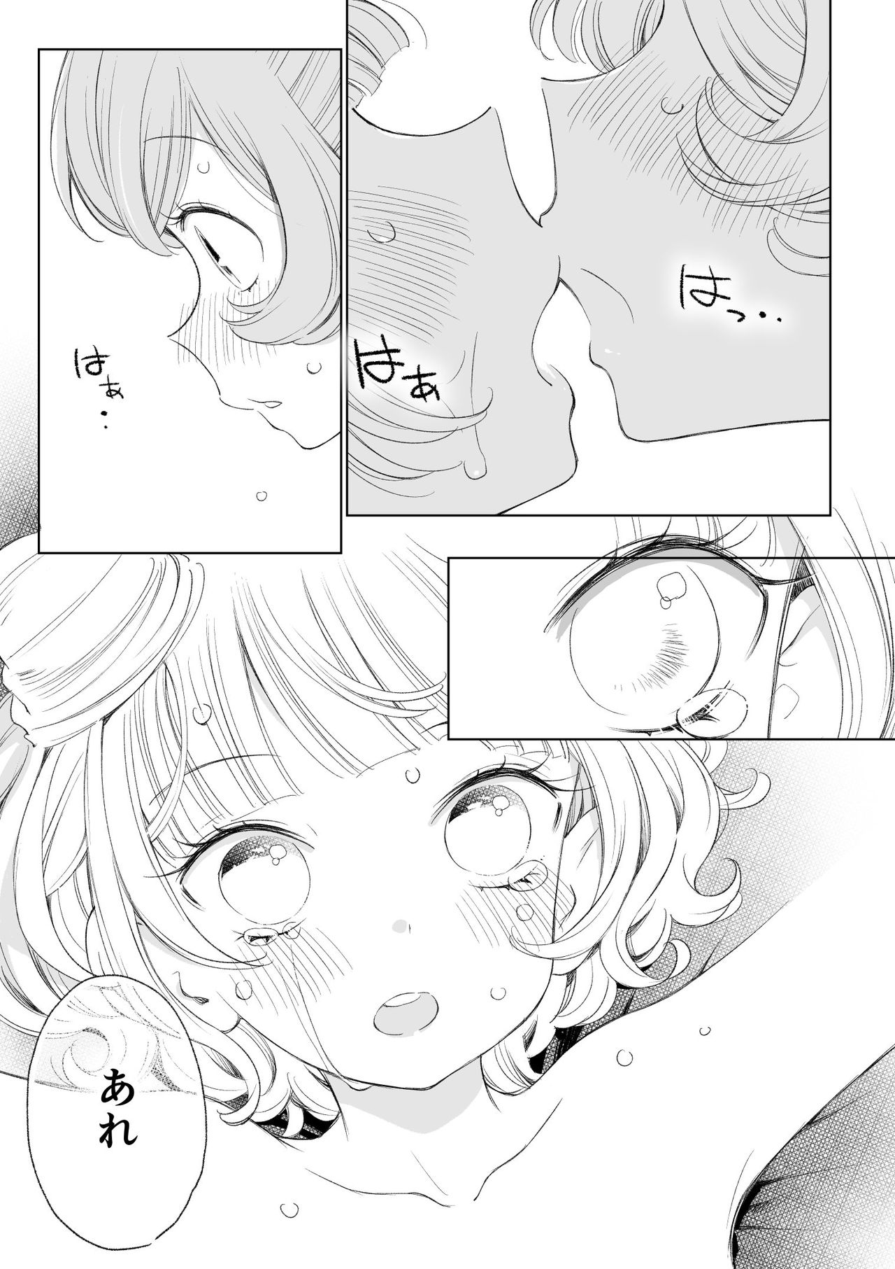 [nebukur0 (Ejima Eri)] らぁみれ (PriPara) [Digital] page 47 full