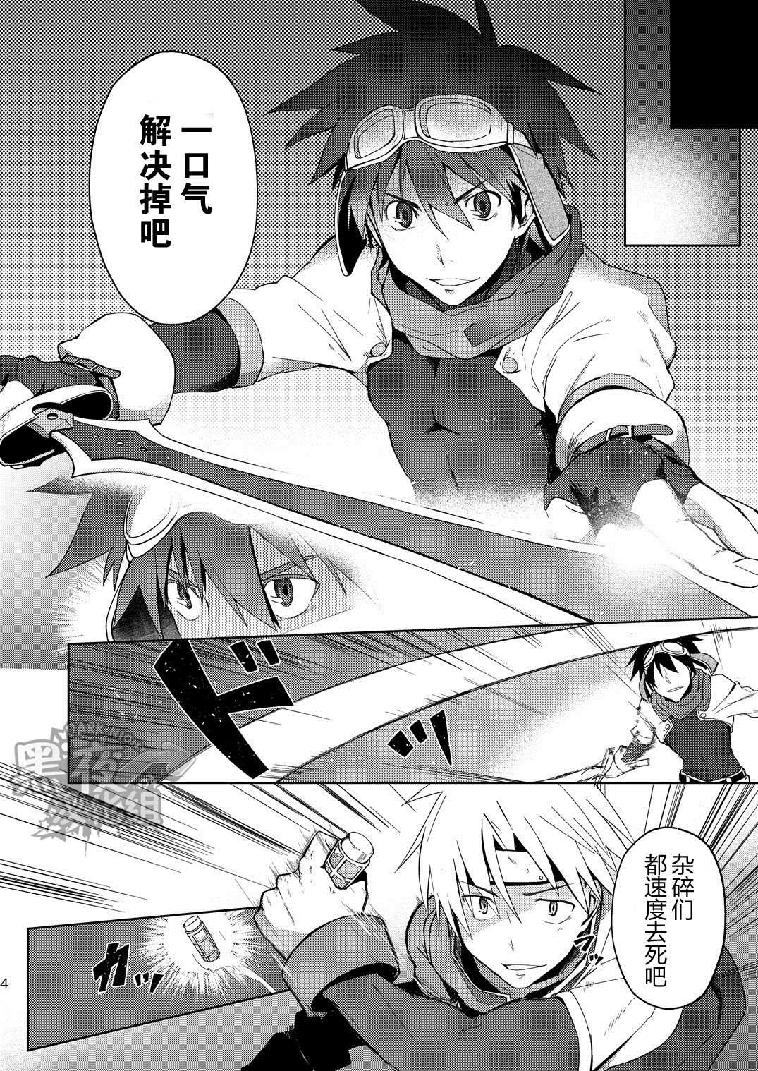 [TomCat (Keita)] Inran ¡CÁRCEL! | 淫乱 ¡CÁRCEL! [Chinese] [黑夜汉化组] [Digital] page 3 full