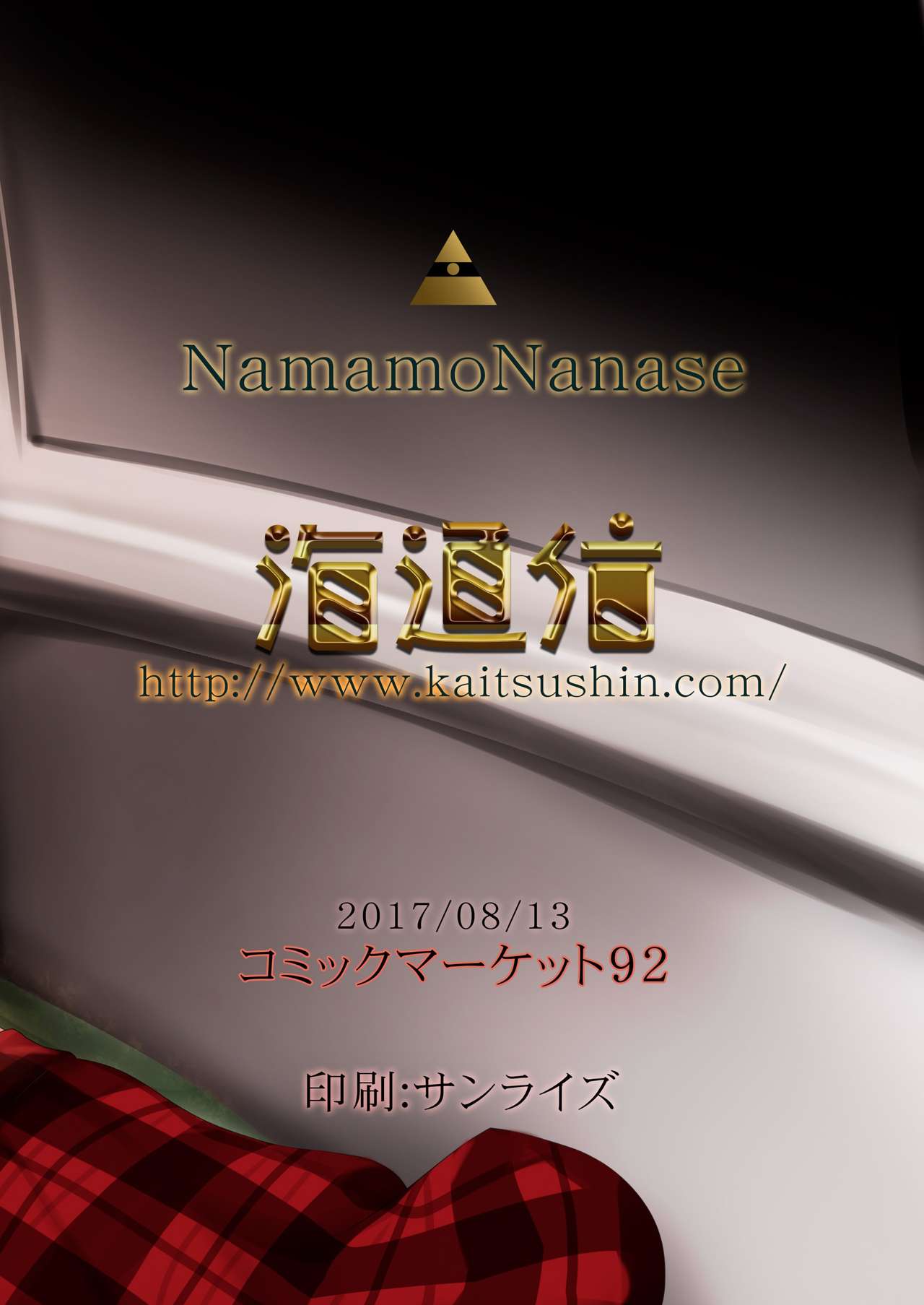 [Kaitsushin (Namamo Nanase)] Aido Rape 3 [Digital] page 28 full