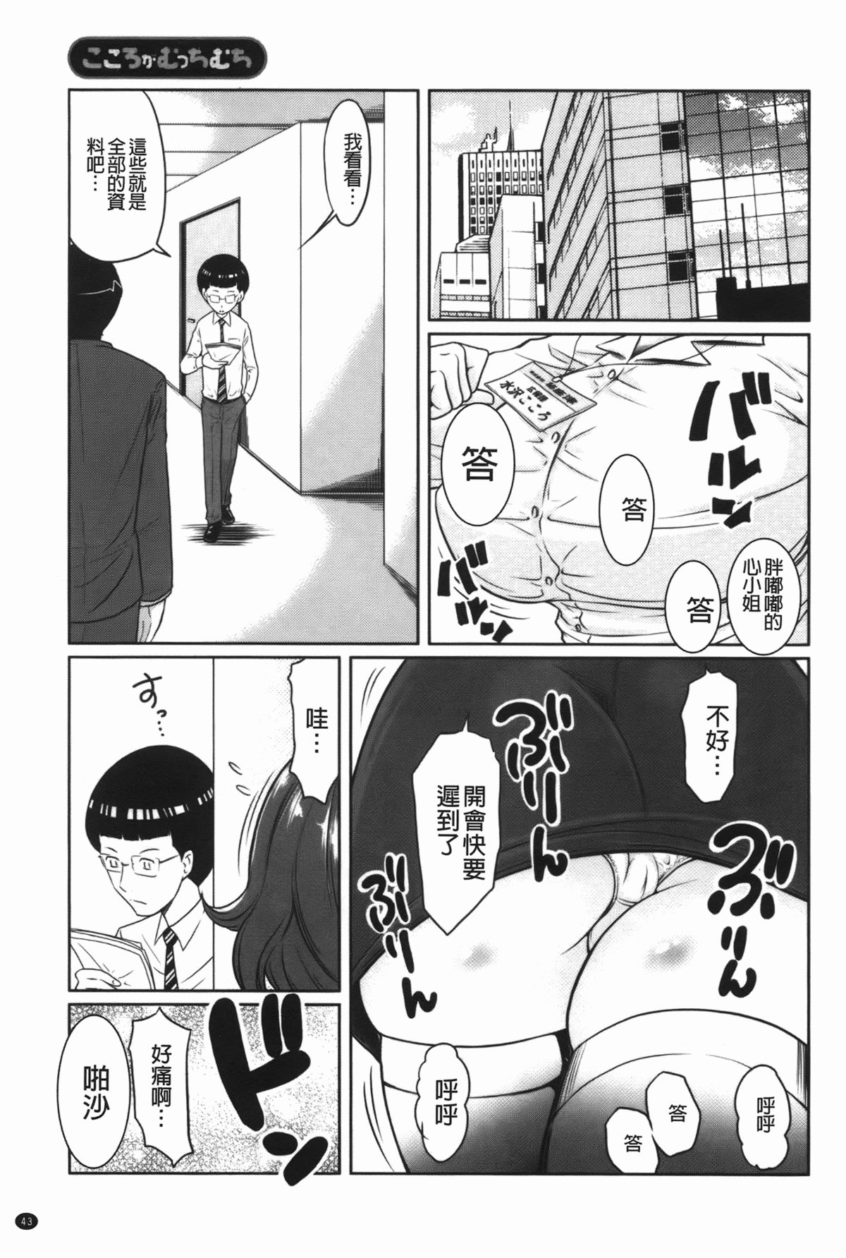 [Reiji] Hendere Joshi Zukan | 怪怪好色女子圖鑑 [Chinese] page 44 full