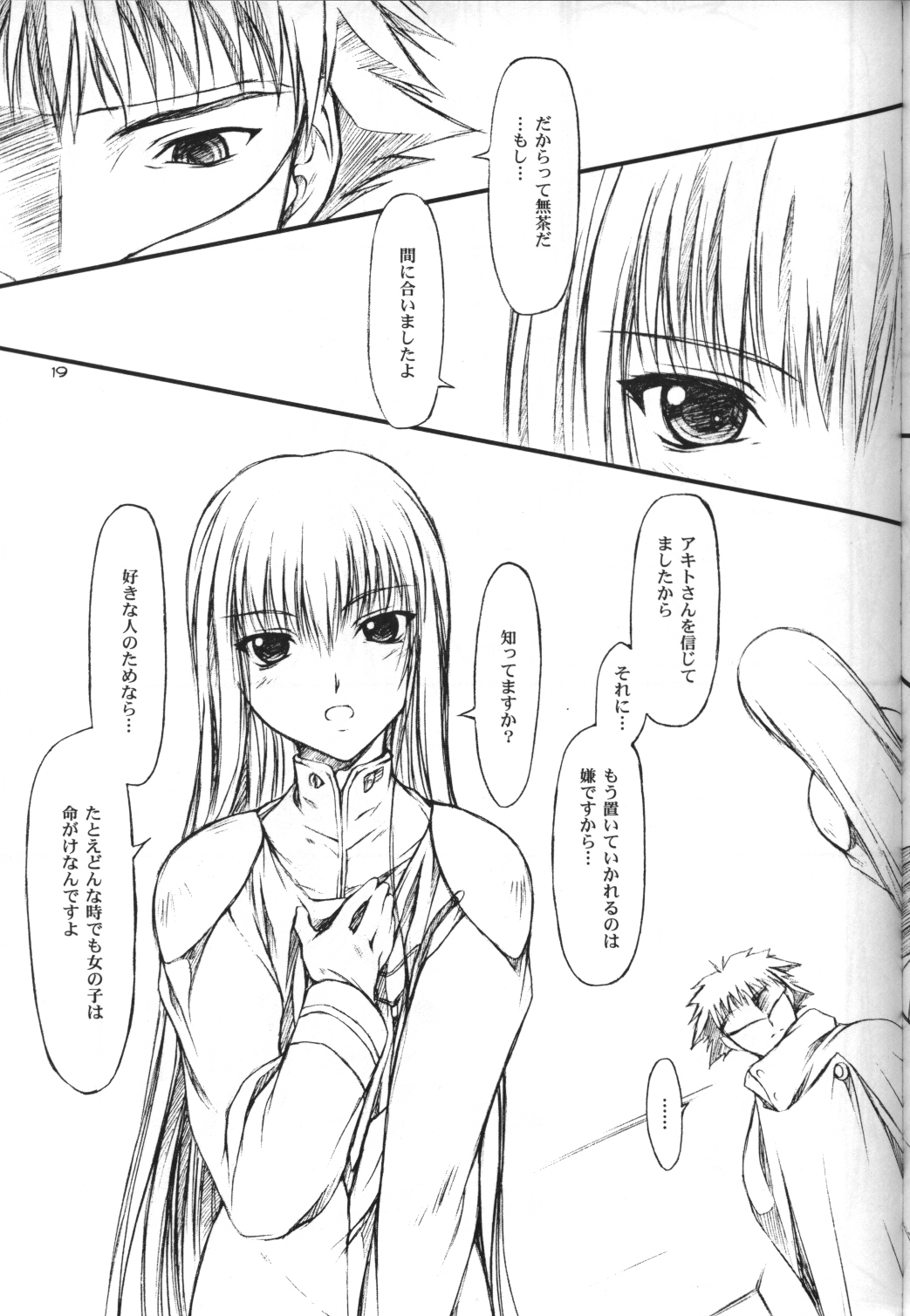 (C62) [JIBAKU-SYSTEM  (Suzuki Amaharu)] CRESCENDO V (Martian Successor Nadesico) page 17 full