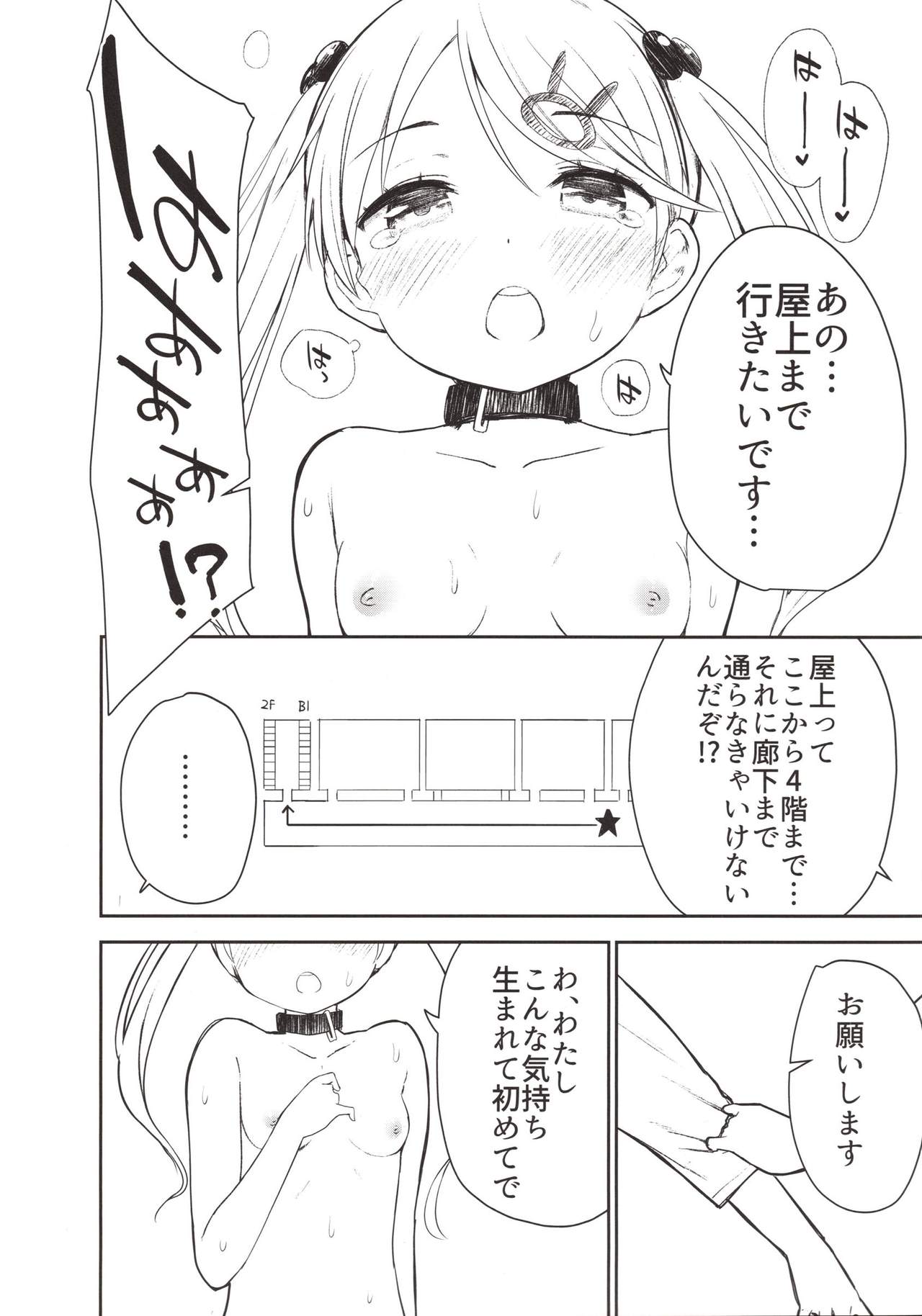 (C95) [Gyuunyuuya-san (Gyuunyuu Nomio, Dekochin Hammer)] Chijojojo 3 page 15 full