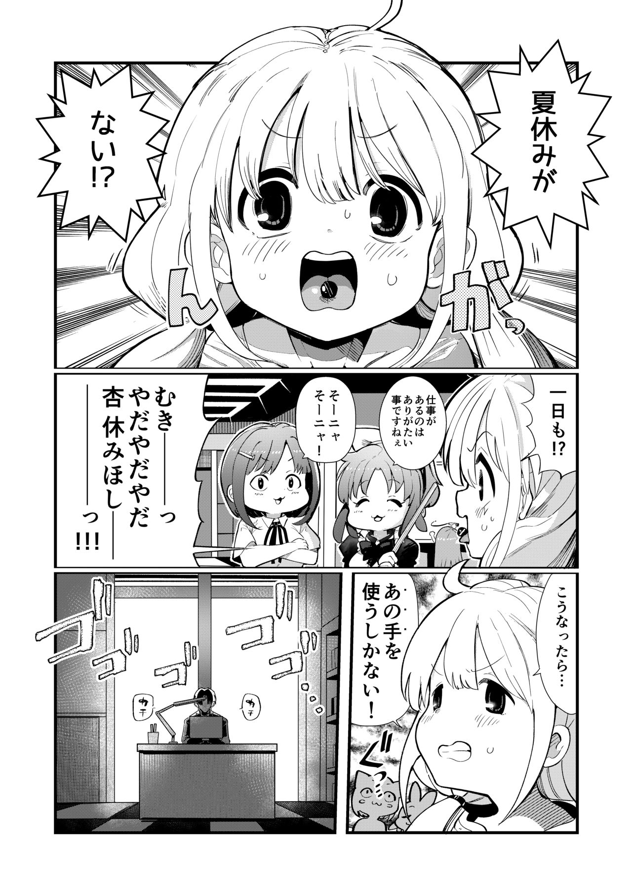 [Ichiokunen Wakusei (ichi)] Anzu-chan to Natsuyasumi o Kakete Sex suru Hon (THE IDOLM@STER CINDERELLA GIRLS) [Digital] page 3 full