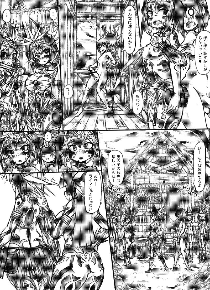 [Zakuro Myurasu] ミュラスの村 2 page 6 full