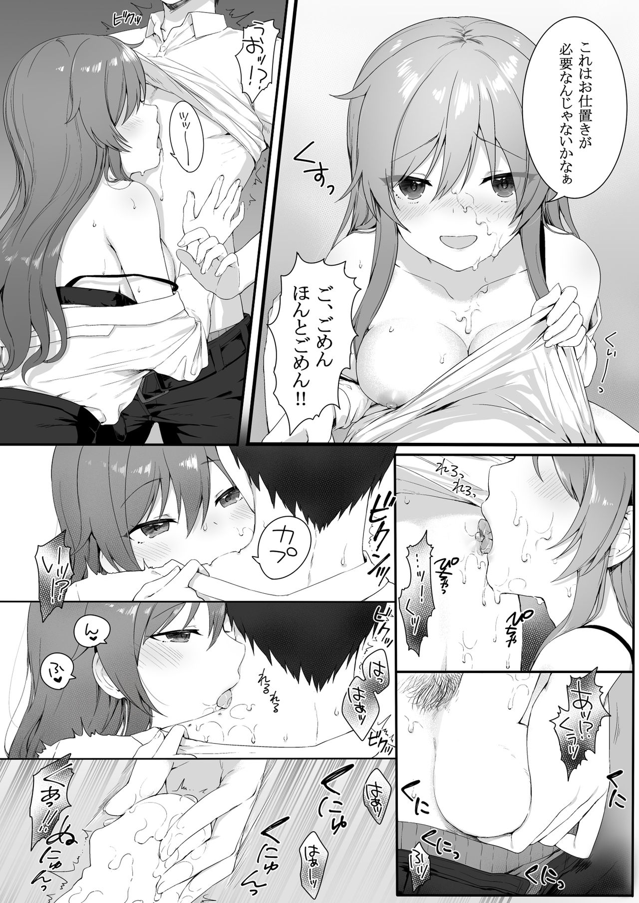 [Nekono Oyashiro (Mashu)] Osananajimi wa Otona no Onna [Digital] page 17 full