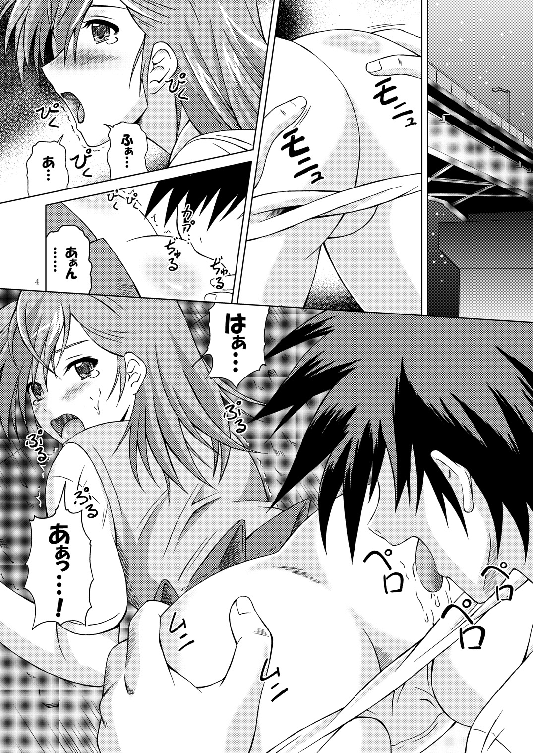 [Special Week] Fuck Ippatsu! Mikoto-chan!! (Toaru Kagaku no Railgun) [Digital] page 4 full