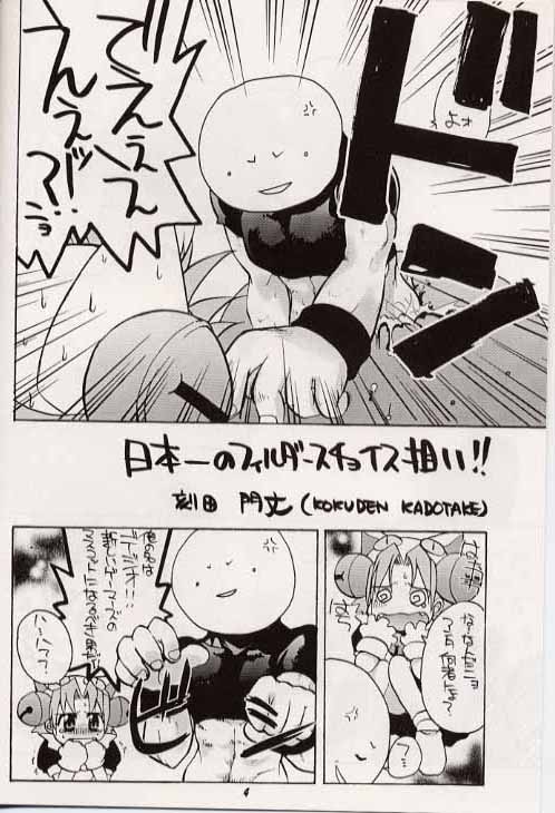[Studio Wallaby] Dejiko no Naisho-nyo (Digi Charat) page 3 full