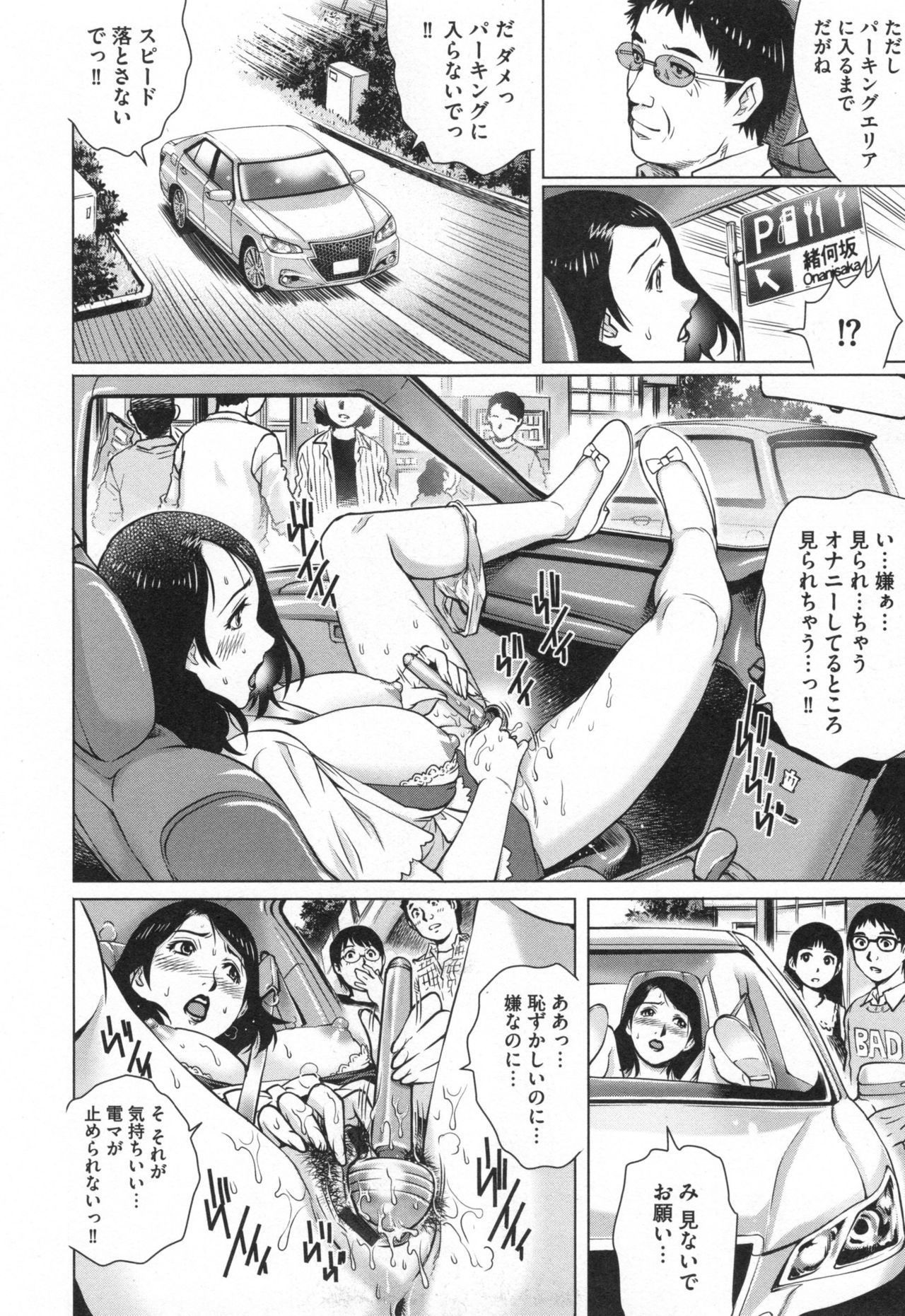 [Yanagawa Rio] Netorare Aiganzuma page 61 full