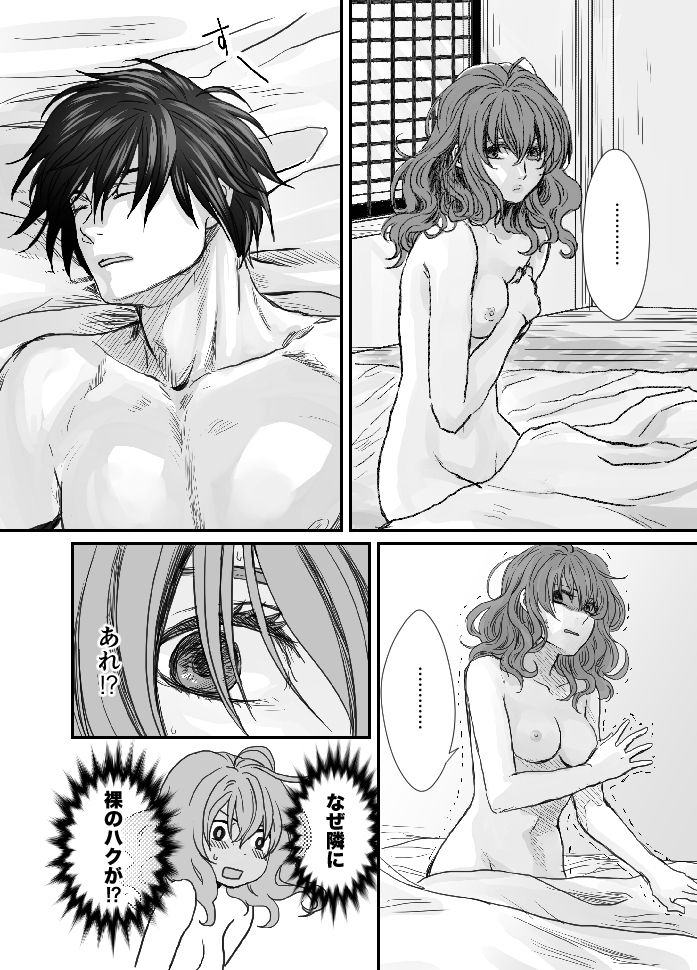 [Fuka Midori] HakuYona R18 log (Akatsuki no Yona) page 13 full