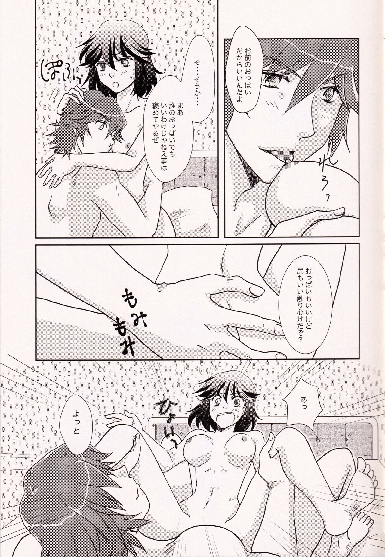 (C94) [Ishin Denshin (Yuusa Riki)] 24H Tatakaemasu ka? (Kill la Kill) page 9 full