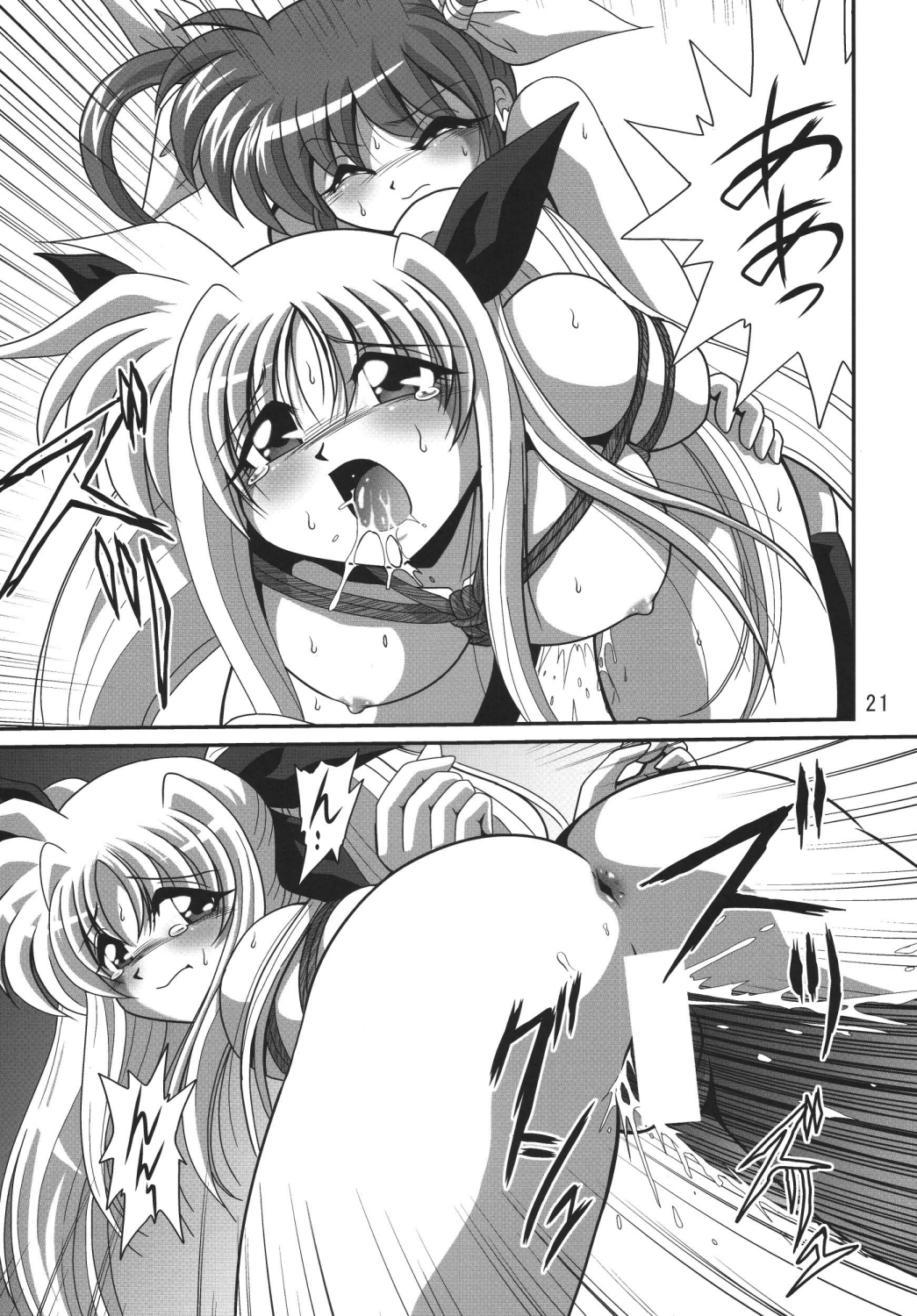 (C72) [RPG COMPANY2 (Sawara Kazumitsu)] Straight Zanbaa (Mahou Shoujo Lyrical Nanoha) [Digital] page 20 full