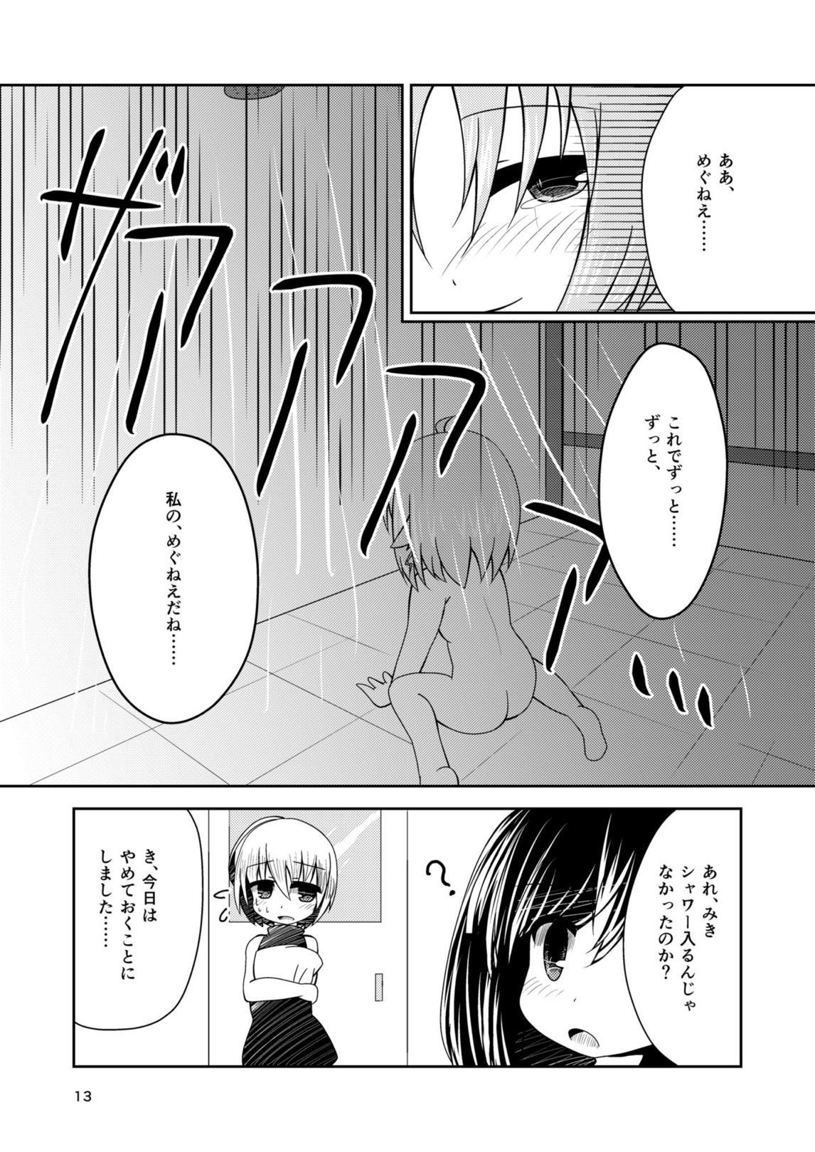 [Rainbow City (Nijikaze Kouna)] Watashi no, Megu-nee. (Gakkou Gurashi!) [Digital] page 12 full