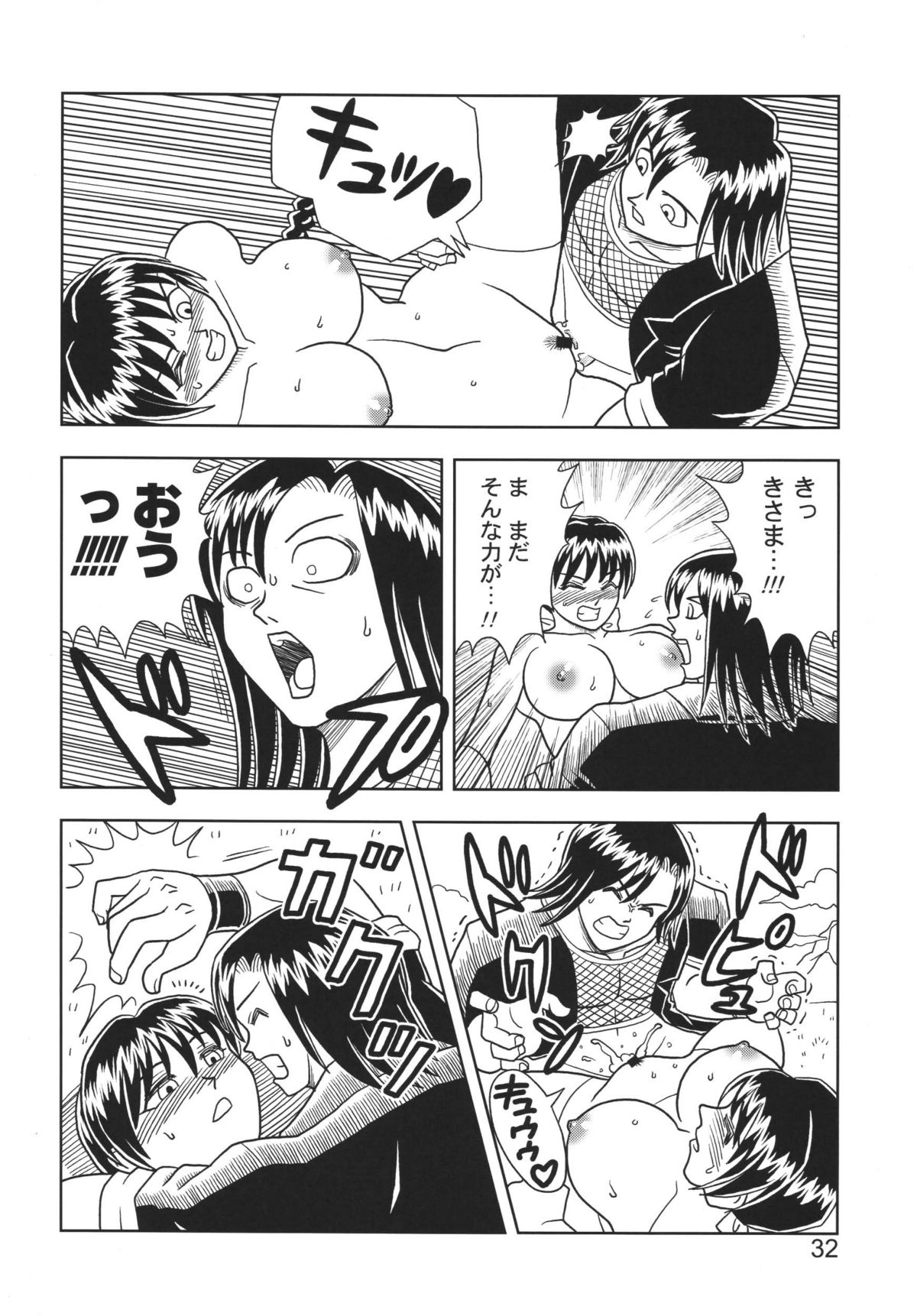 [Muchi Muchi 7 (Hikami Dan, Terada Tsugeo)] Kasumi or Ayane (Dead or Alive) page 32 full