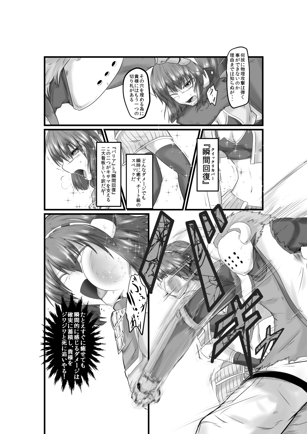 [purgatory (Shaa)] JUSTICE FRAGMENT [Ichi Show] ~ Seigi ga Fumetsu de Aru Yue ni ~ [Digital] page 5 full