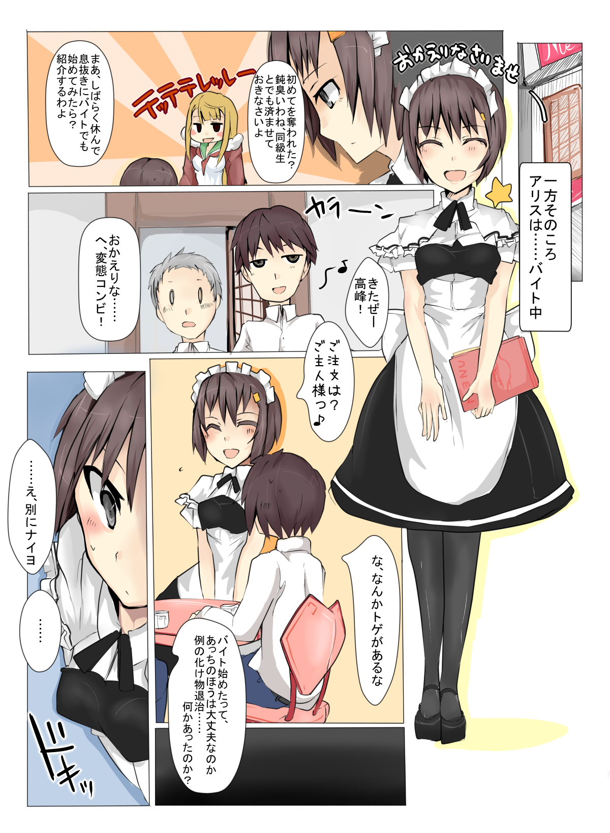 [/￥] Majutsu Gakuto Alice 4 [Digital] page 15 full