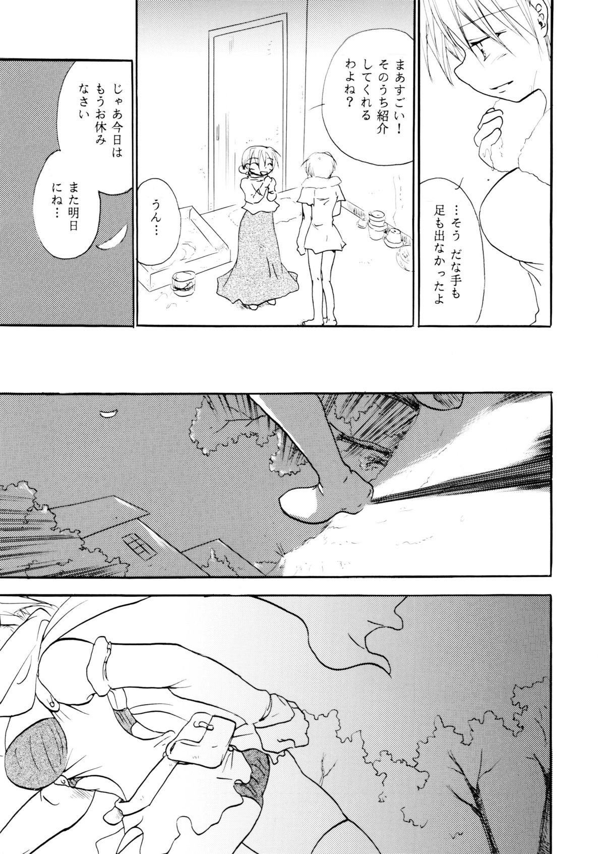 [Otona no Douraku (Orenuma Tooko)] Touch Me Please+ [Digital] page 44 full