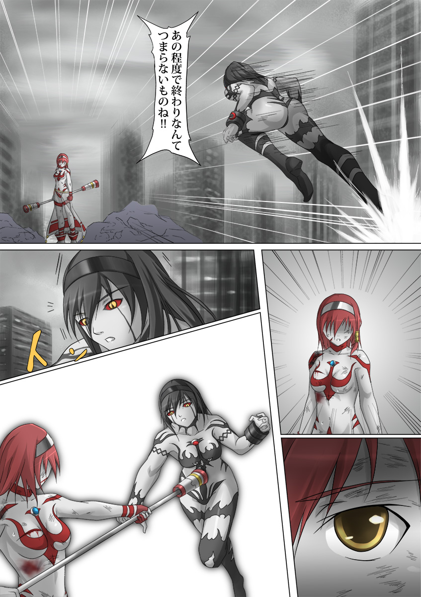 [jigoku] Ultra-Girl Sophie episode.1 (Ultraman) page 48 full