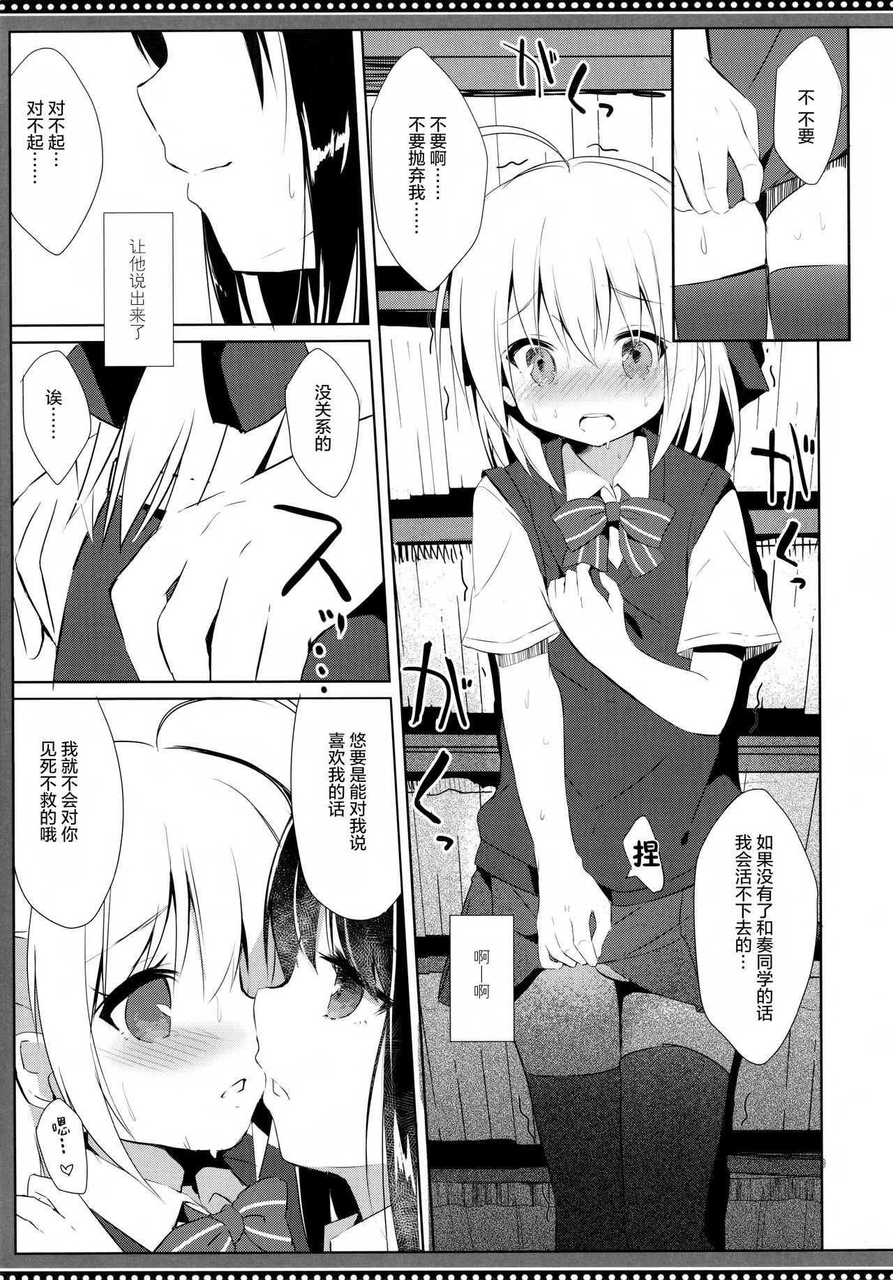 (C94) [DOGYEAR (Kujou Danbo)] Osananajimi to Otokonoko no Himitsu no Shujuu Kankei [Chinese] [绅士仓库汉化] page 13 full