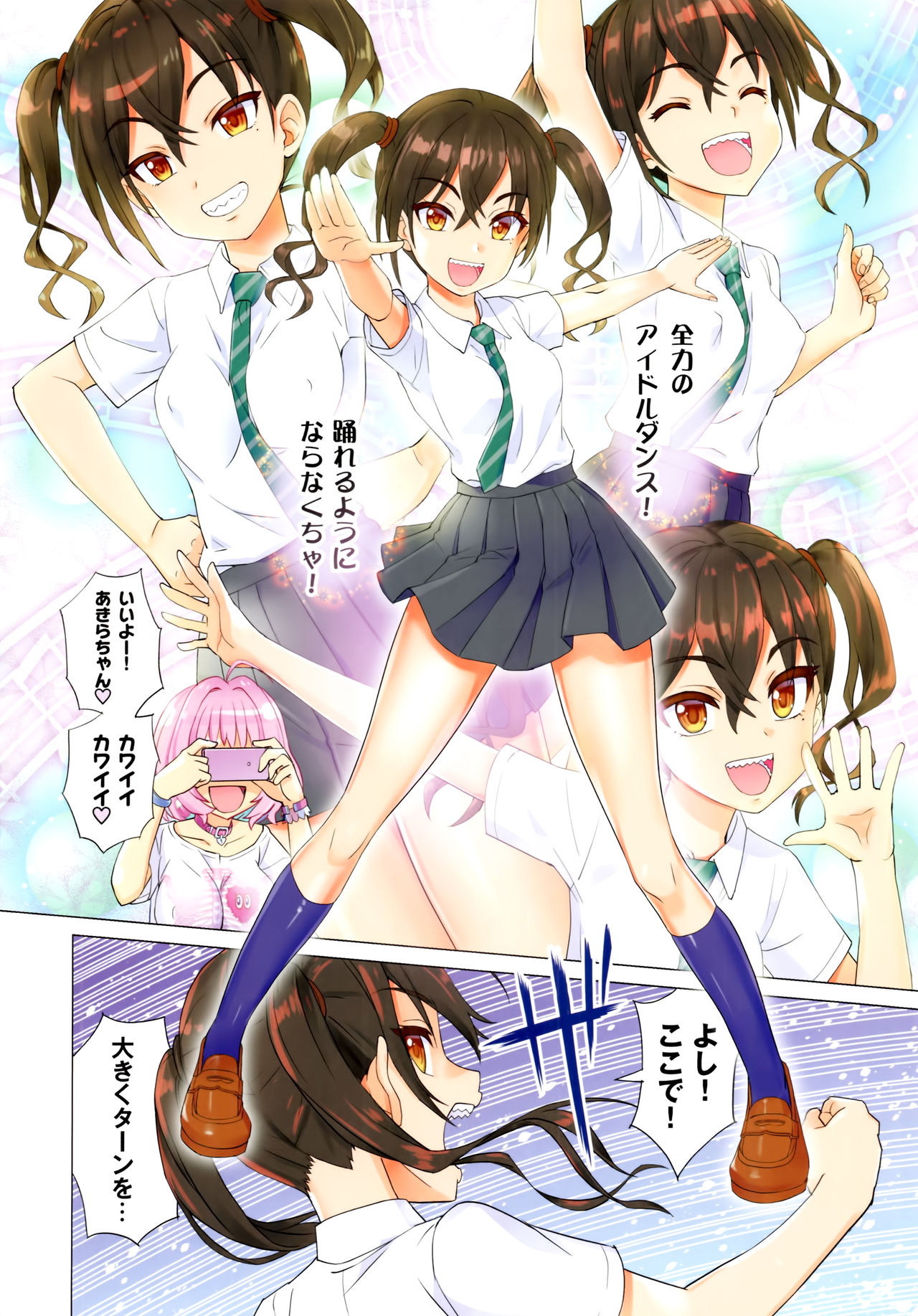 (C96) [Z-Less (Shirahama Kouta)] Makkakka Lesson (THE IDOLM@STER CINDERELLA GIRLS) page 4 full