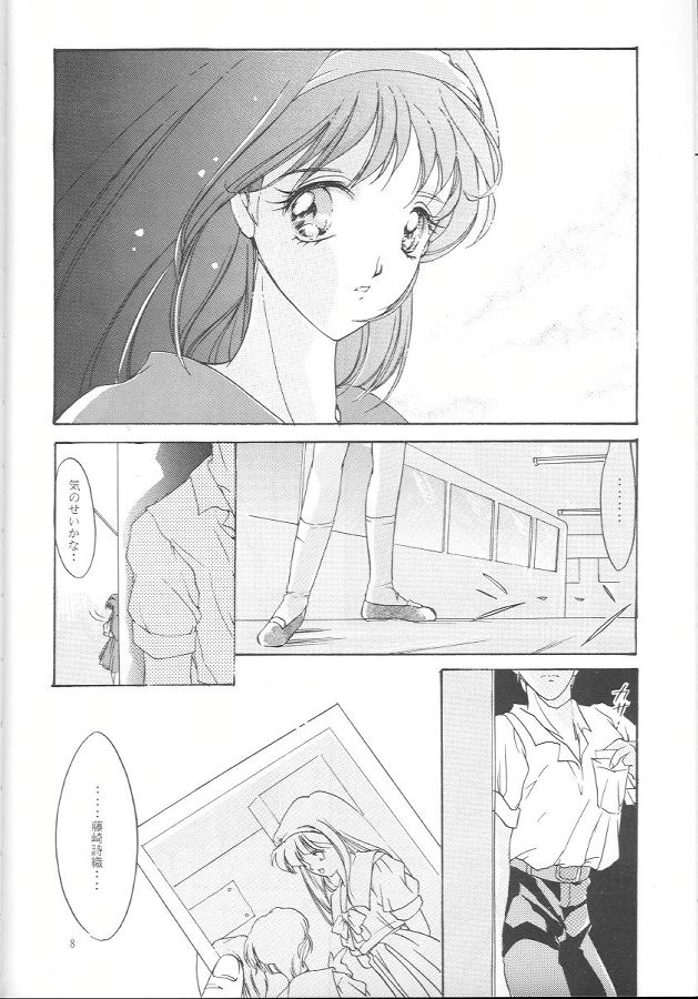 (C47) [HIGH RISK REVOLUTION (Iwasaki Hiromasa, Aizawa Hiroshi)] Shiori Daiishou Kuppuku (Tokimeki Memorial) page 7 full