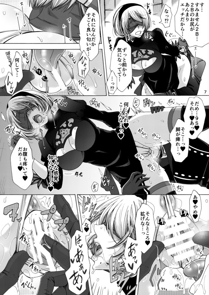 [Manjudou (Tsukishiro Saya)] Love drug. (NieR:Automata) [Digital] page 6 full