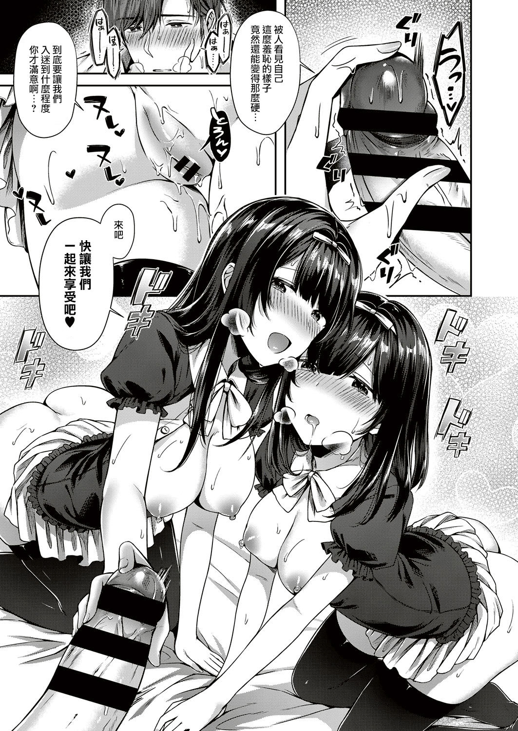 [Suihei Sen] Gohoushi Shitsuji♥Yoshino-kun (COMIC ExE 10) [Chinese] [兔司姬漢化組] [Digital] page 14 full