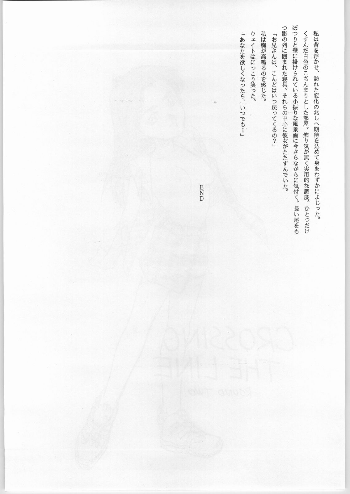 (C47) [CABLE HOGUE UNIT (Various)] Crossing the Line Round Two (Gundam) page 12 full
