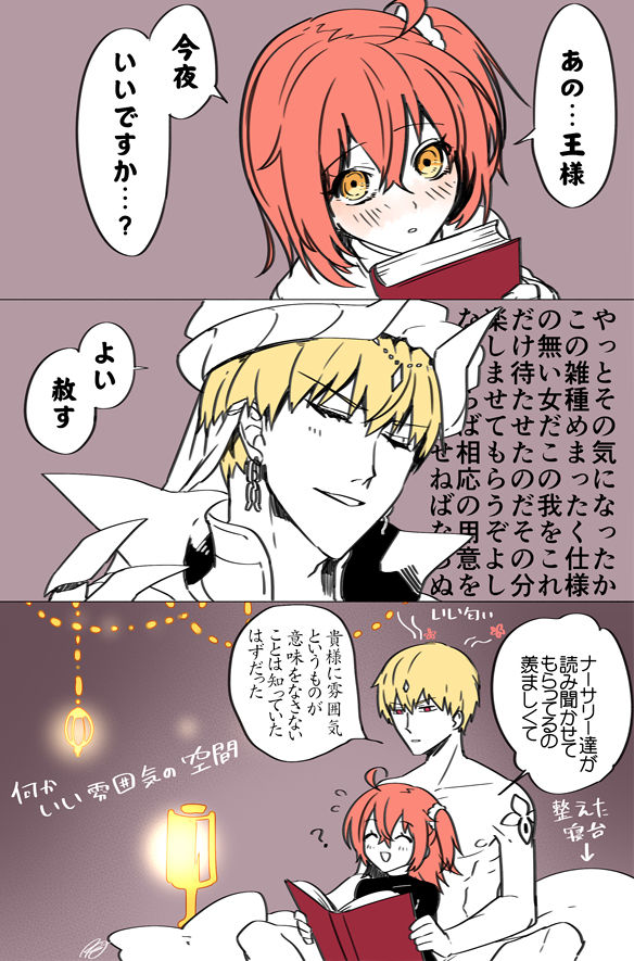[ kepi_63)] Kyasugiru guda ♀ 39-mai [R 18](Fate grand order) page 5 full