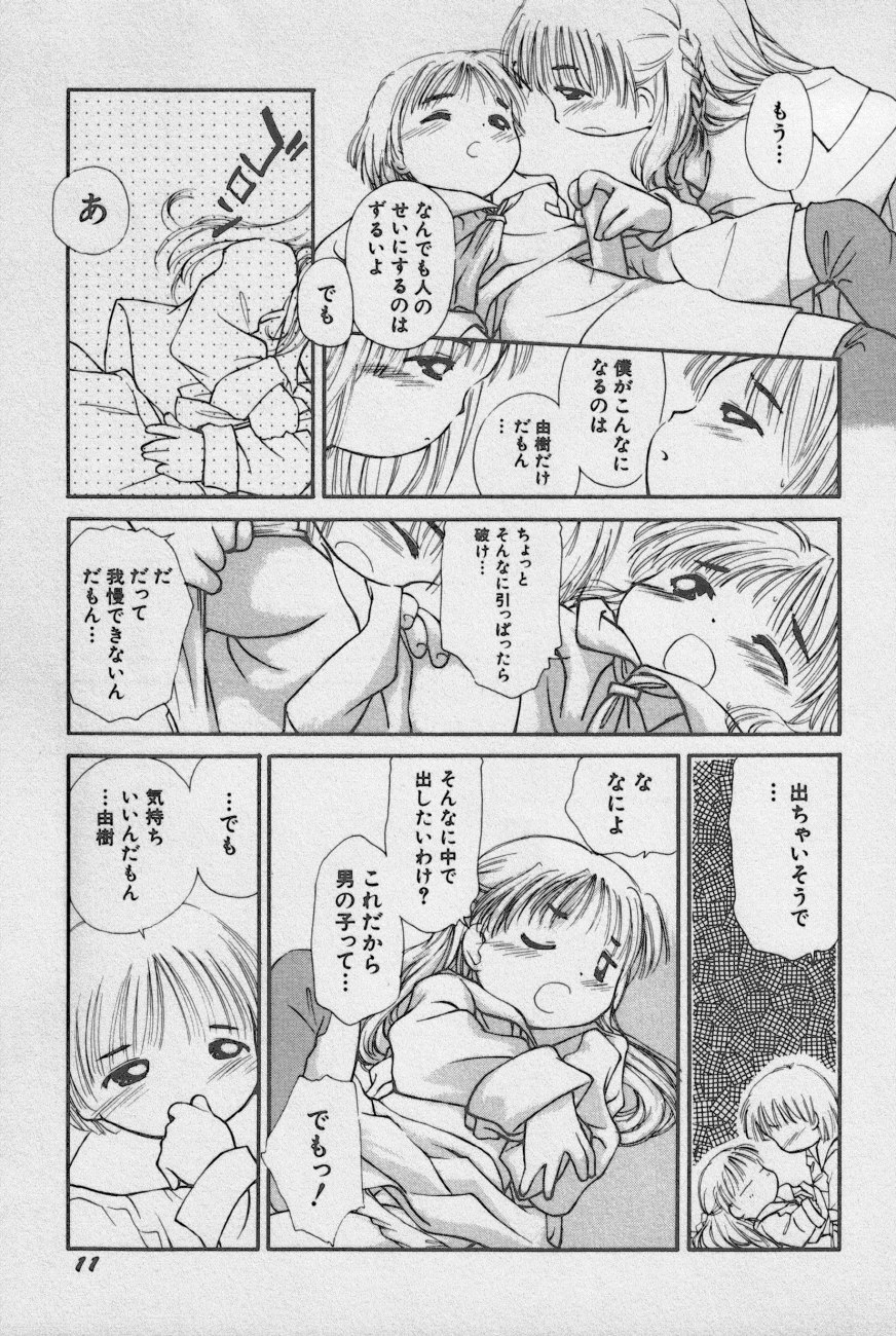Hin-nyu v02 -  Hin-nyu Daiou page 14 full