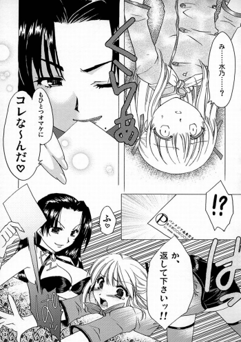 [AKABEi SOFT (ALPHa)] Yaritate! Tsukinoman (Yakitate!! Japan) - page 14