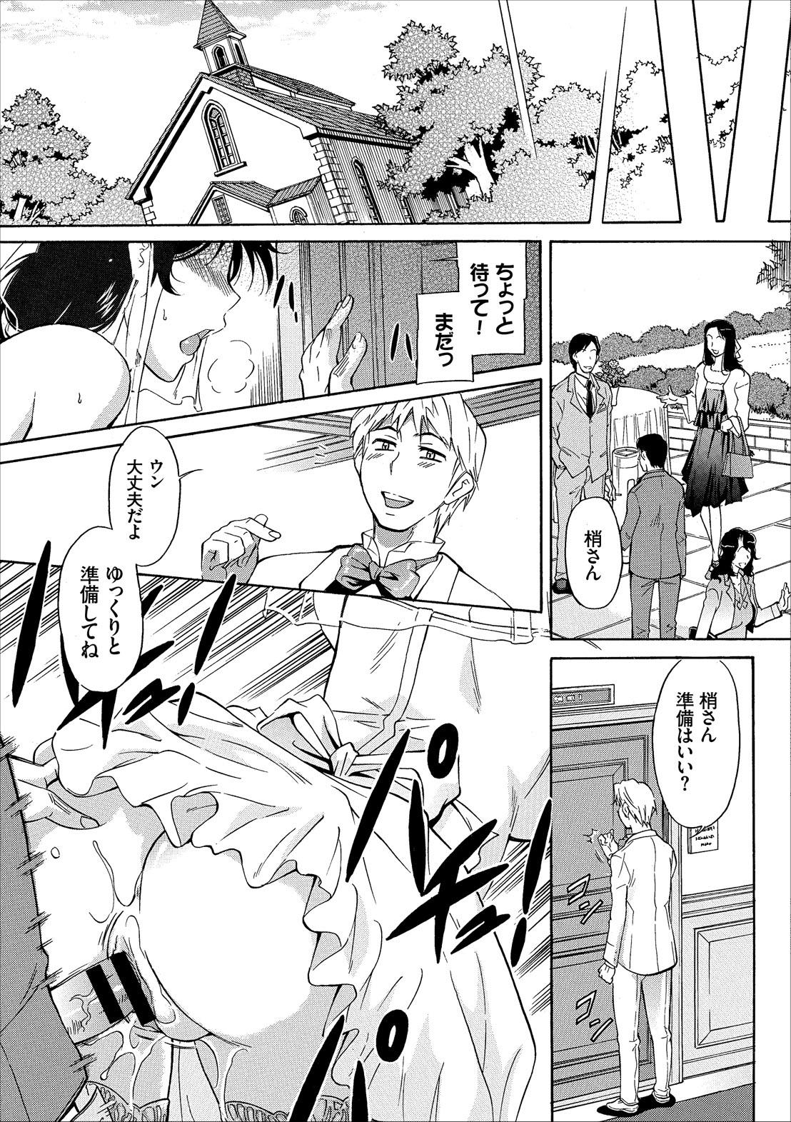 [Kaneko toshiaki] mama wa watasanai page 59 full