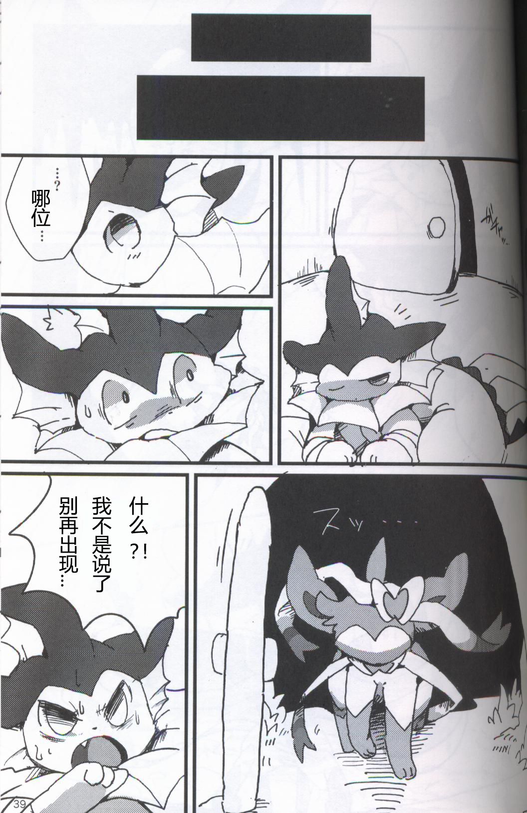 (Kansai! Kemoket 5) [FUYUGOMORI (winte)] TEARDROPS (Pokémon) [Chinese] [虾皮工作组] page 34 full