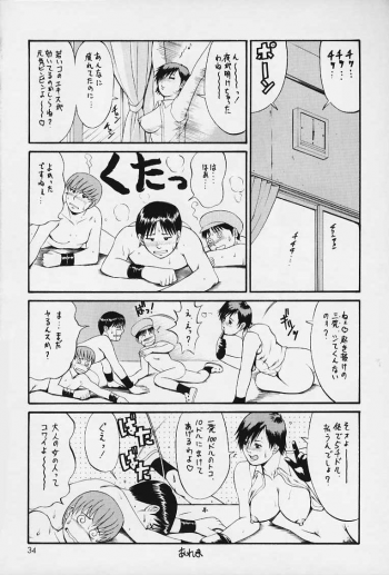 (C59) [Saigado] The Yuri & Friends 2000 (King of Fighters) [Decensored] - page 33