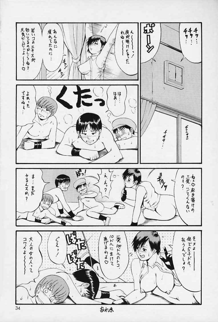 (C59) [Saigado] The Yuri & Friends 2000 (King of Fighters) [Decensored] page 33 full