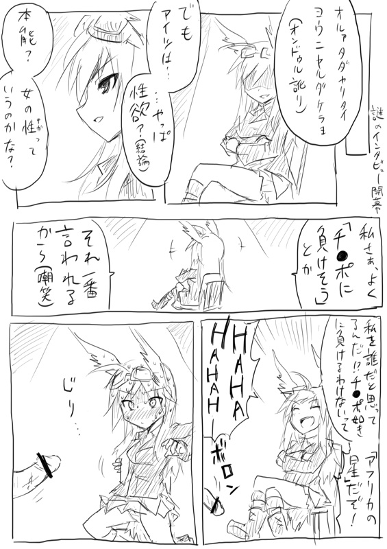 [Dirty Fox (Kitana Kitsune)] STPN淫夢第 (Strike Witches) page 49 full