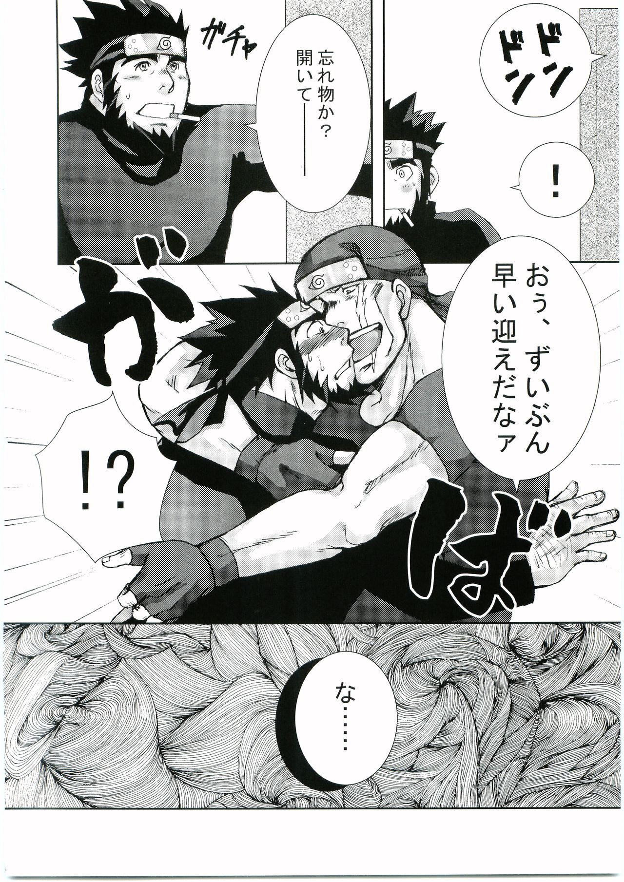 [Meguro Teikoku (Meguro)] Konoha Hige Jouka Ni (Naruto) page 5 full