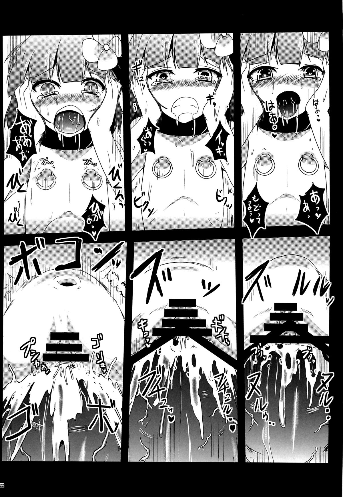 (C81) [Yamotodou Rakugakiichi (yamoto)] Wakuraba (Touhou Project) page 23 full