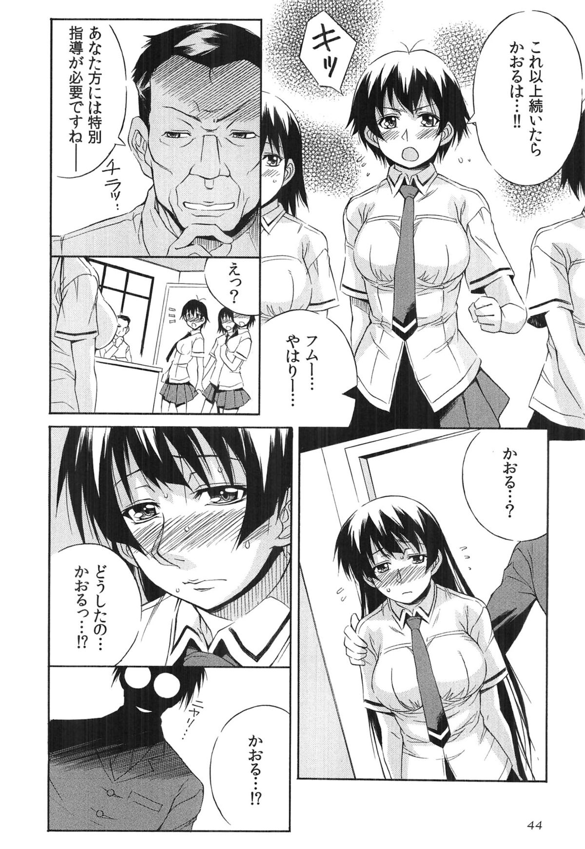 [Tsumagomi Izumo] Tanetsuke Live page 47 full