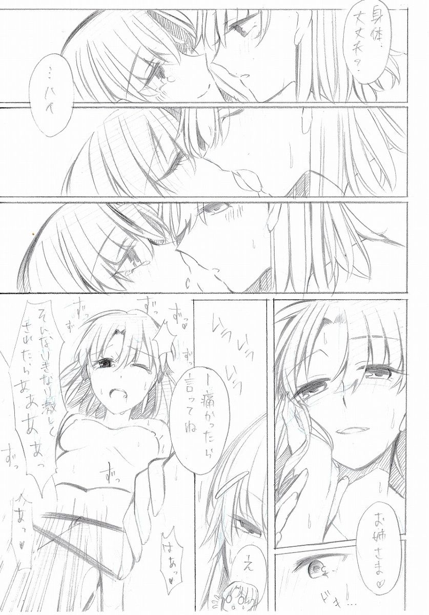 [Paradise Lost (Higashizukihi Sei)] Hitoduma Eromanga (Toaru Kagaku no Railgun) page 13 full