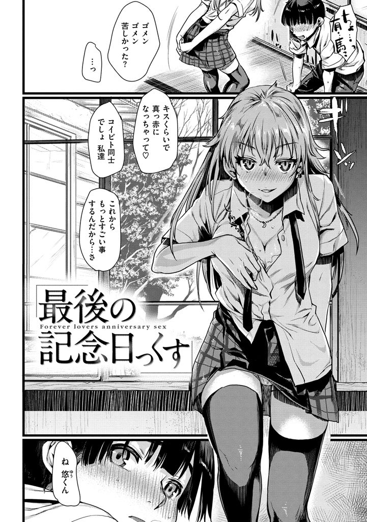 [Katase Minami] Chiteki Sexture [Digital] page 20 full