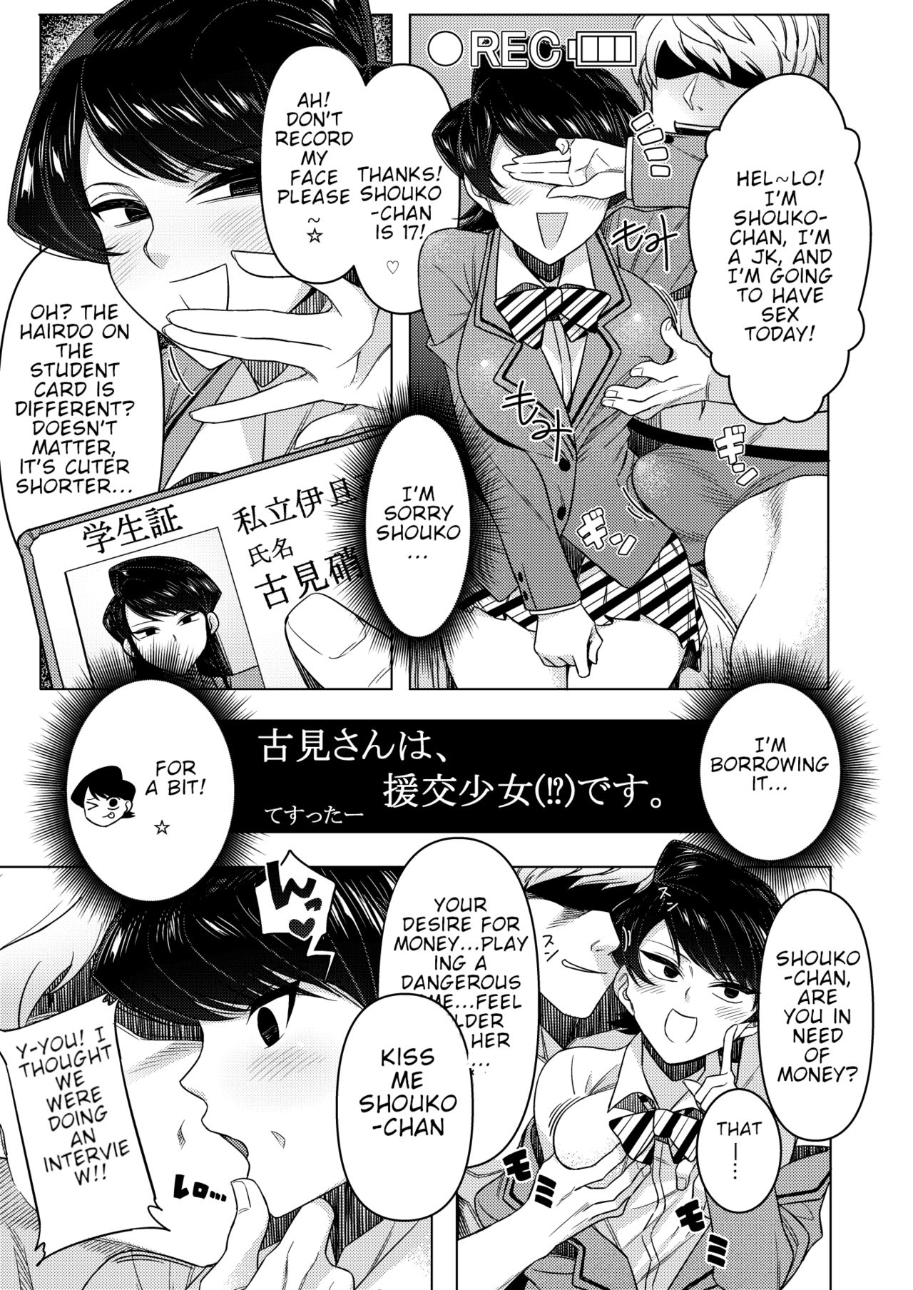 [Guhan Shounen] Hideko-san Winter Comiket's Guest Manuscript (Komi-san Can't Communicate) [Digital][English](RookieDreamsScanlation) page 1 full