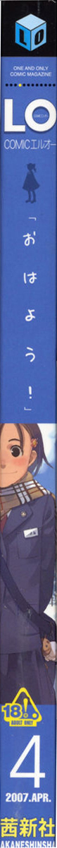 Comic LO 2007-04 Vol. 37 page 259 full