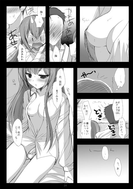 [Ninokoya (Ninoko)] Steins;Gate Sairokubon ~Yorozu Gozen San Yon~ (Steins;Gate) [Digital] page 22 full